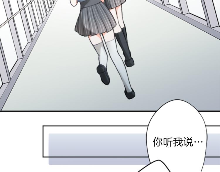 🍸公主的世界不需要王子 第53话 遗忘 第44页