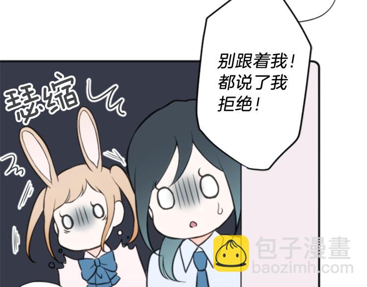 🍸公主的世界不需要王子 第53话 遗忘 第45页