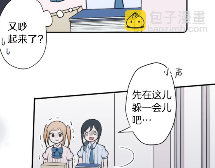 🍸公主的世界不需要王子 第53话 遗忘 第46页