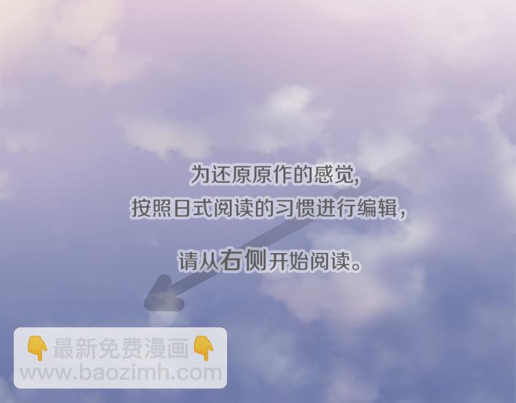 🍸公主的世界不需要王子 第53话 遗忘 第5页