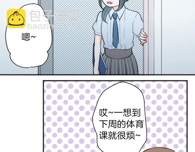 🍸公主的世界不需要王子 第53话 遗忘 第8页