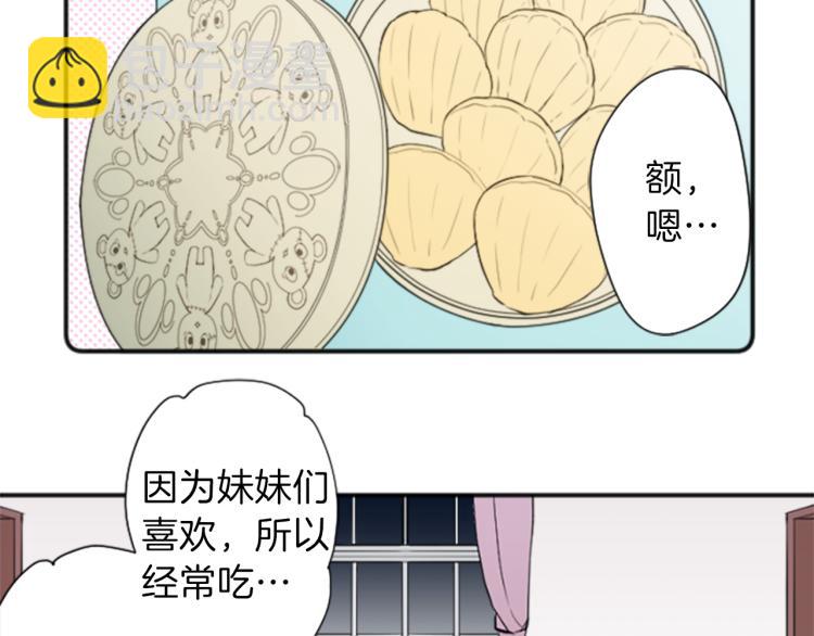 🍸公主的世界不需要王子 第55话  兔山和宫崎 第11页