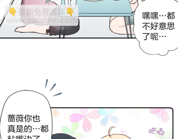 🍸公主的世界不需要王子 第55话  兔山和宫崎 第13页