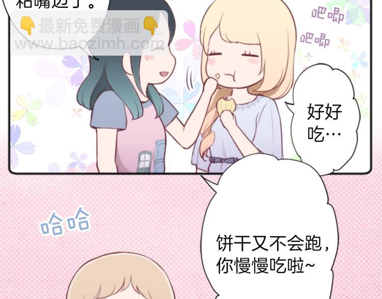 🍸公主的世界不需要王子 第55话  兔山和宫崎 第14页