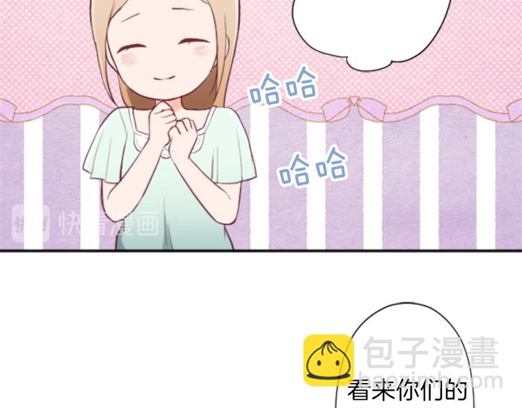 🍸公主的世界不需要王子 第55话  兔山和宫崎 第15页