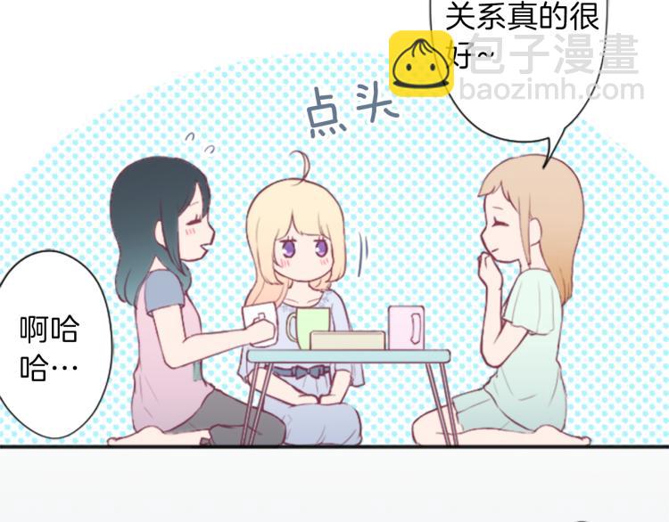 🍸公主的世界不需要王子 第55话  兔山和宫崎 第16页
