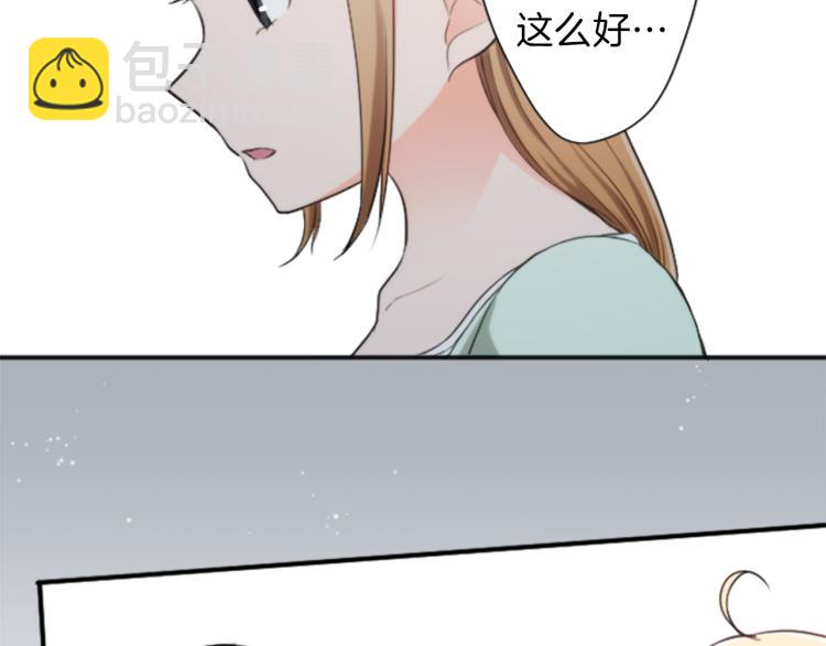 🍸公主的世界不需要王子 第55话  兔山和宫崎 第18页