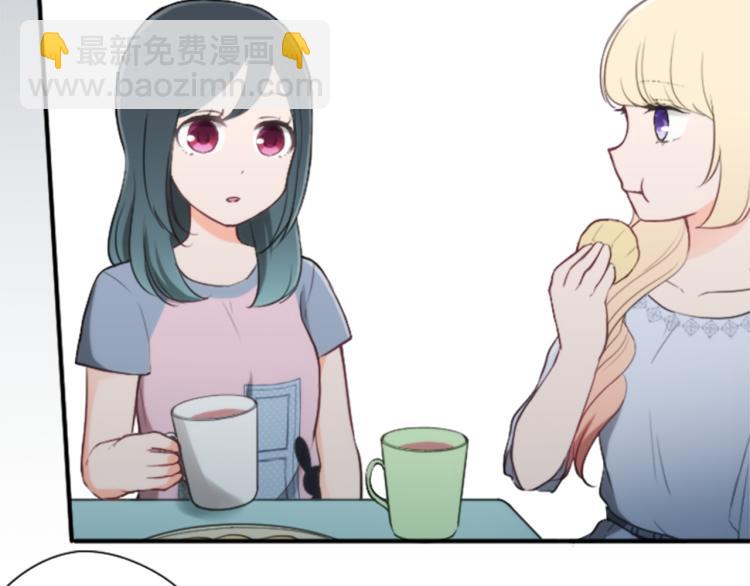 🍸公主的世界不需要王子 第55话  兔山和宫崎 第19页
