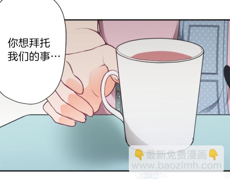 🍸公主的世界不需要王子 第55话  兔山和宫崎 第20页