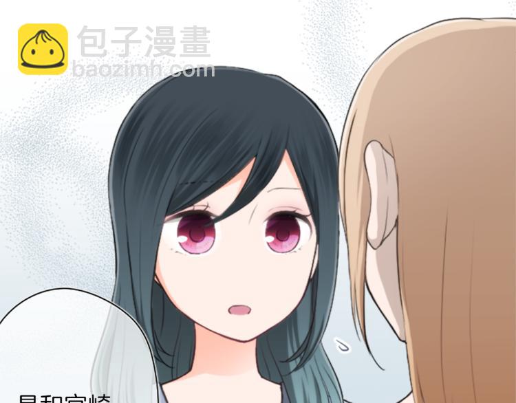 🍸公主的世界不需要王子 第55话  兔山和宫崎 第21页