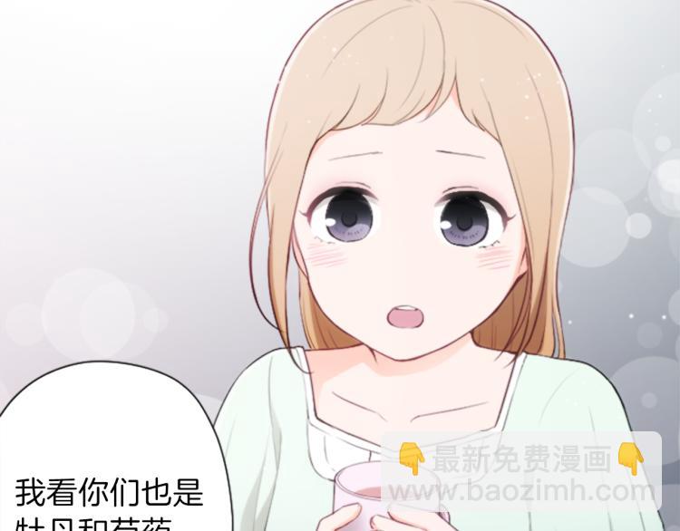 🍸公主的世界不需要王子 第55话  兔山和宫崎 第24页