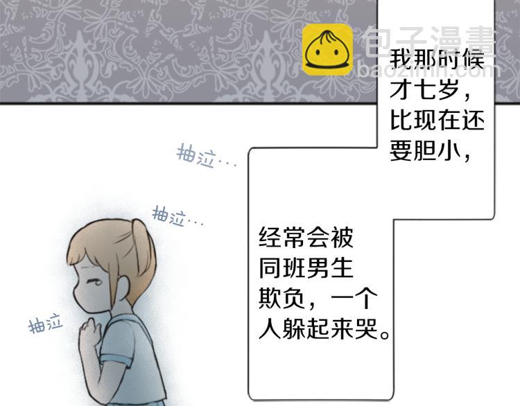🍸公主的世界不需要王子 第55话  兔山和宫崎 第28页