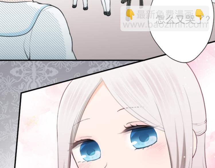 🍸公主的世界不需要王子 第55话  兔山和宫崎 第31页