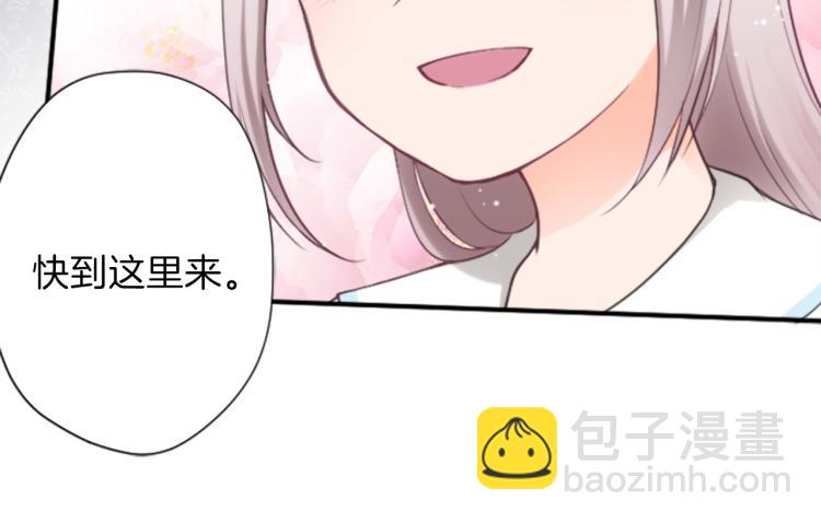 🍸公主的世界不需要王子 第55话  兔山和宫崎 第32页
