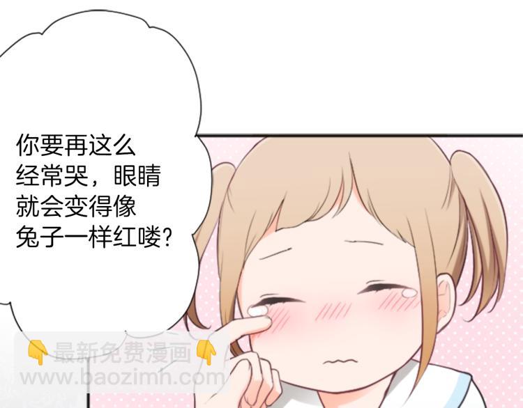 🍸公主的世界不需要王子 第55话  兔山和宫崎 第33页