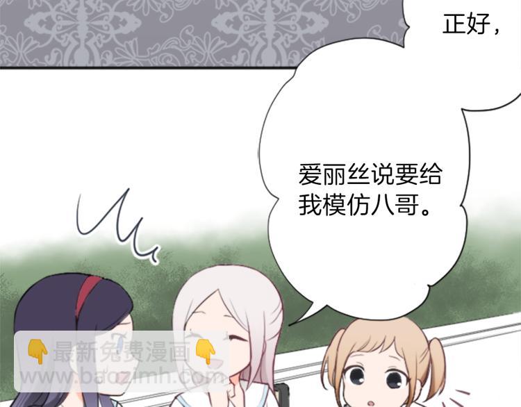 🍸公主的世界不需要王子 第55话  兔山和宫崎 第35页