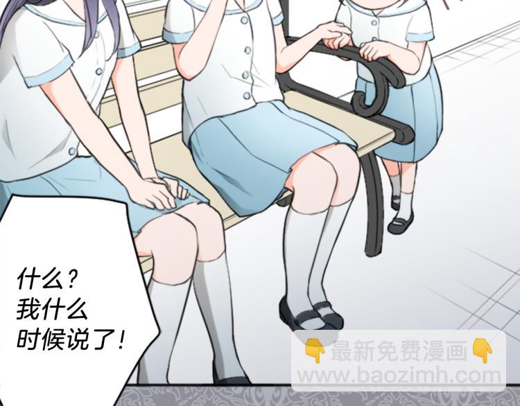 🍸公主的世界不需要王子 第55话  兔山和宫崎 第36页