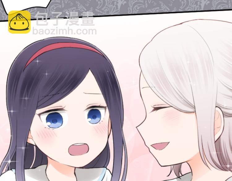 🍸公主的世界不需要王子 第55话  兔山和宫崎 第37页