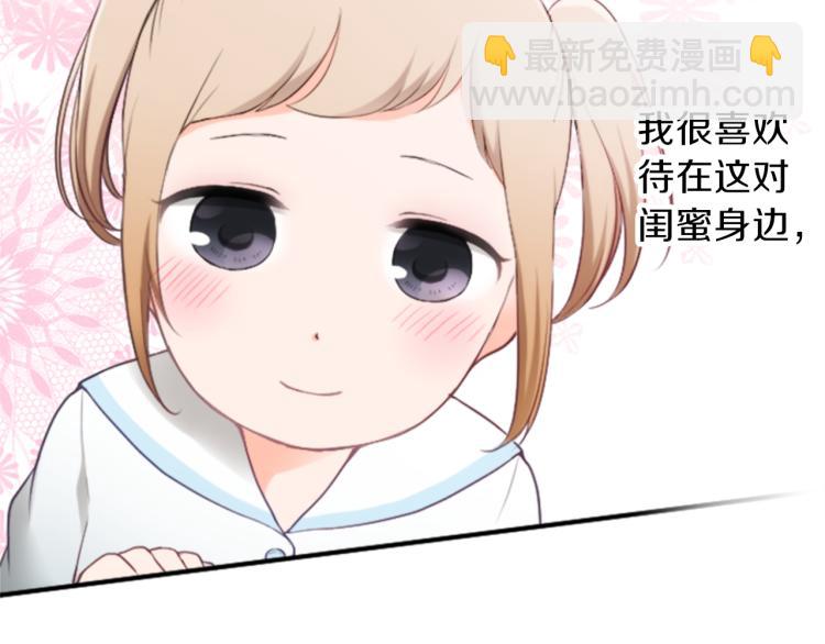 🍸公主的世界不需要王子 第55话  兔山和宫崎 第39页