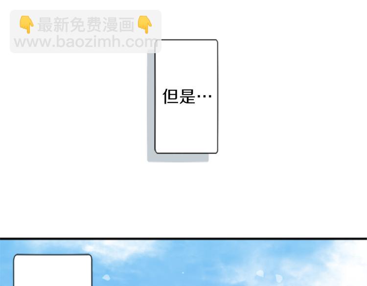 🍸公主的世界不需要王子 第55话  兔山和宫崎 第40页