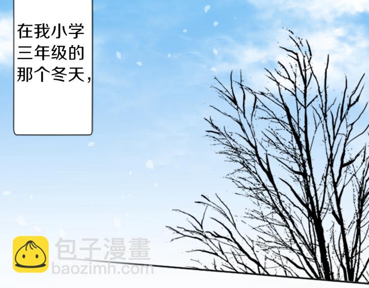 🍸公主的世界不需要王子 第55话  兔山和宫崎 第41页