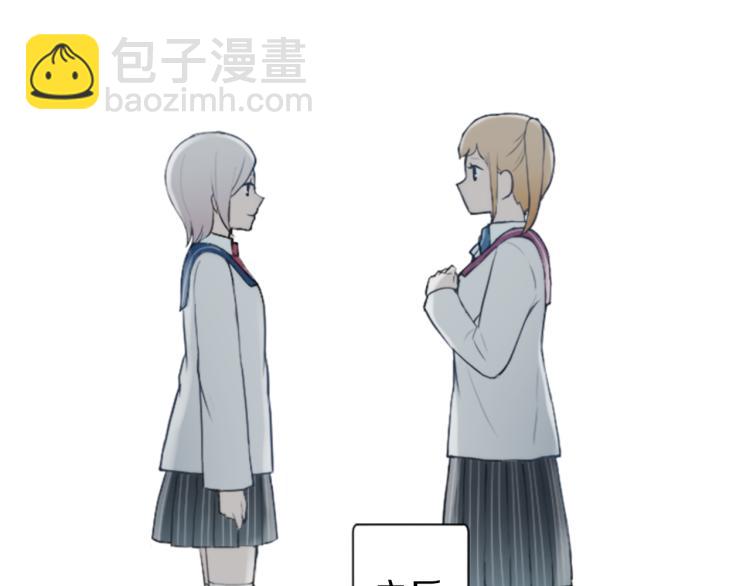 🍸公主的世界不需要王子 第55话  兔山和宫崎 第47页
