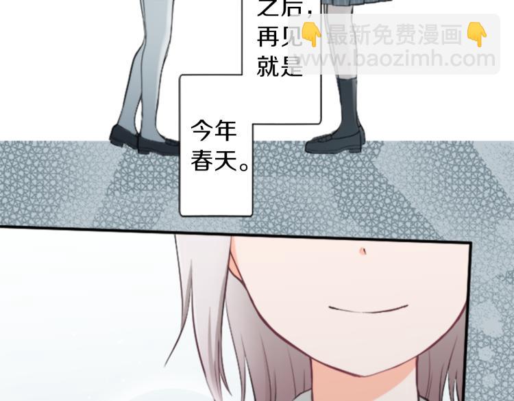 🍸公主的世界不需要王子 第55话  兔山和宫崎 第48页