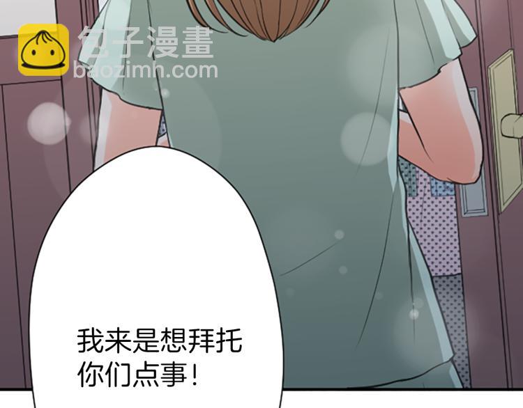 🍸公主的世界不需要王子 第55话  兔山和宫崎 第8页