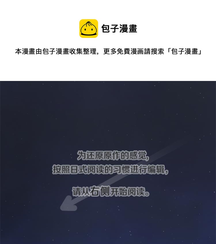 🍸公主的世界不需要王子 第57话  理所当然的事 第1页