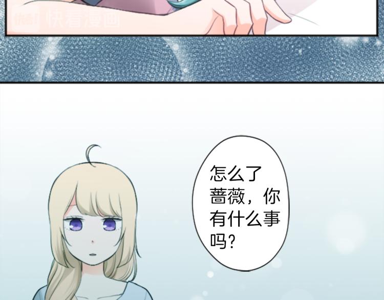 🍸公主的世界不需要王子 第57话  理所当然的事 第10页