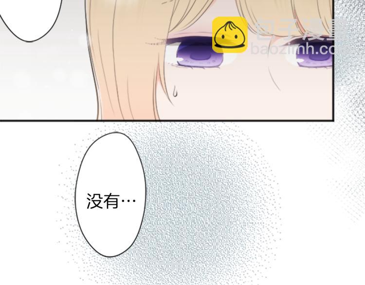 🍸公主的世界不需要王子 第57话  理所当然的事 第12页