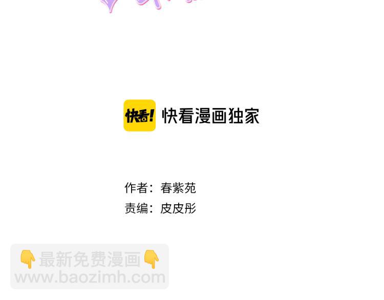 🍸公主的世界不需要王子 第57话  理所当然的事 第16页