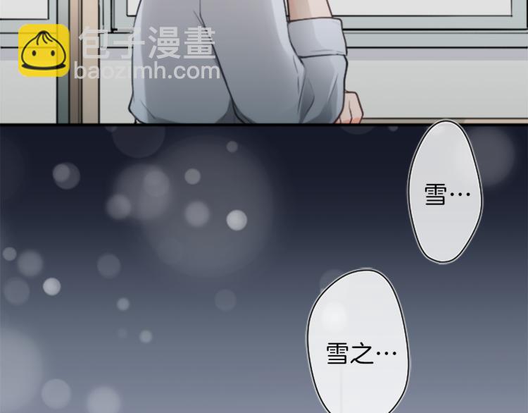 🍸公主的世界不需要王子 第57话  理所当然的事 第21页