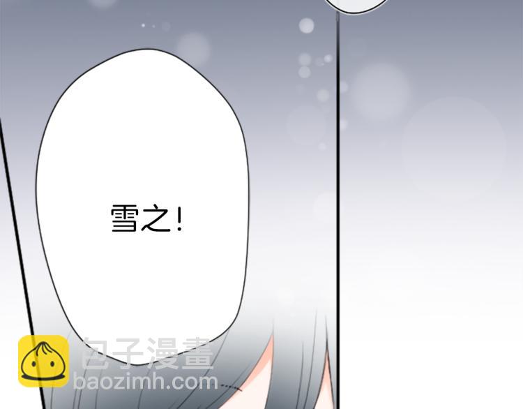 🍸公主的世界不需要王子 第57话  理所当然的事 第22页
