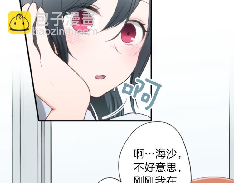 🍸公主的世界不需要王子 第57话  理所当然的事 第23页