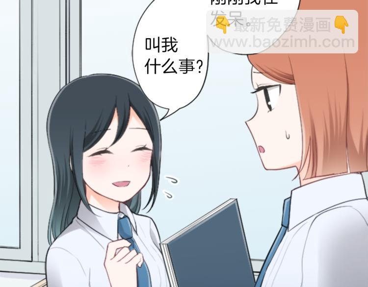 🍸公主的世界不需要王子 第57话  理所当然的事 第24页