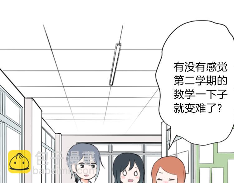 🍸公主的世界不需要王子 第57话  理所当然的事 第27页