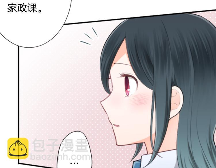 🍸公主的世界不需要王子 第57话  理所当然的事 第29页