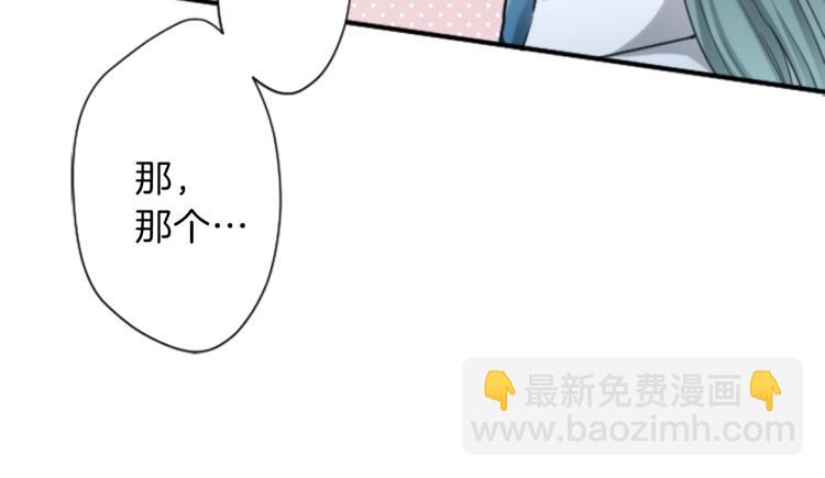 🍸公主的世界不需要王子 第57话  理所当然的事 第30页