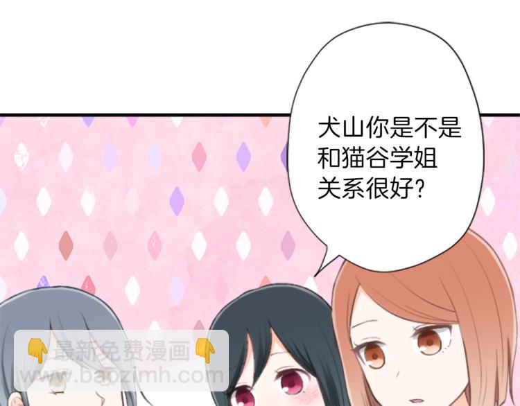 🍸公主的世界不需要王子 第57话  理所当然的事 第31页