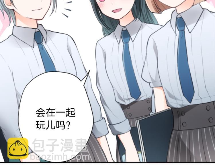🍸公主的世界不需要王子 第57话  理所当然的事 第32页