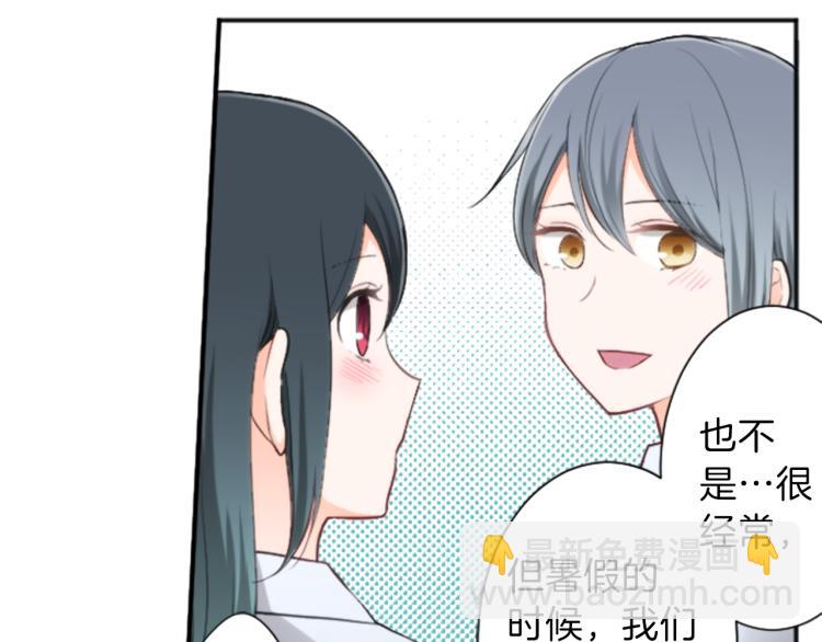 🍸公主的世界不需要王子 第57话  理所当然的事 第33页