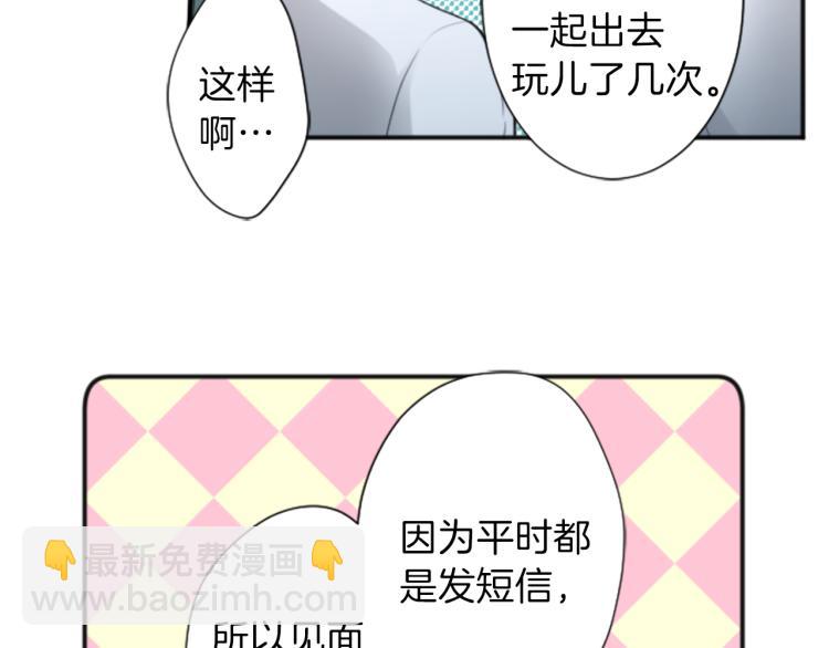 🍸公主的世界不需要王子 第57话  理所当然的事 第34页