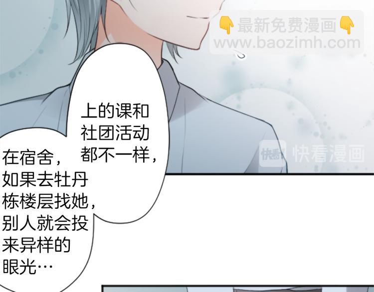 🍸公主的世界不需要王子 第57话  理所当然的事 第37页