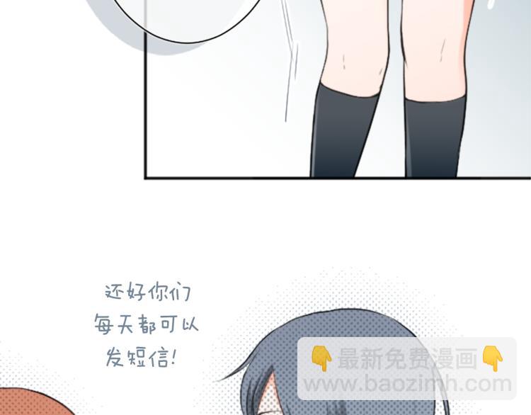 🍸公主的世界不需要王子 第57话  理所当然的事 第39页