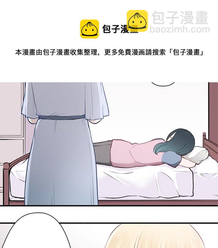 🍸公主的世界不需要王子 第57话  理所当然的事 第4页