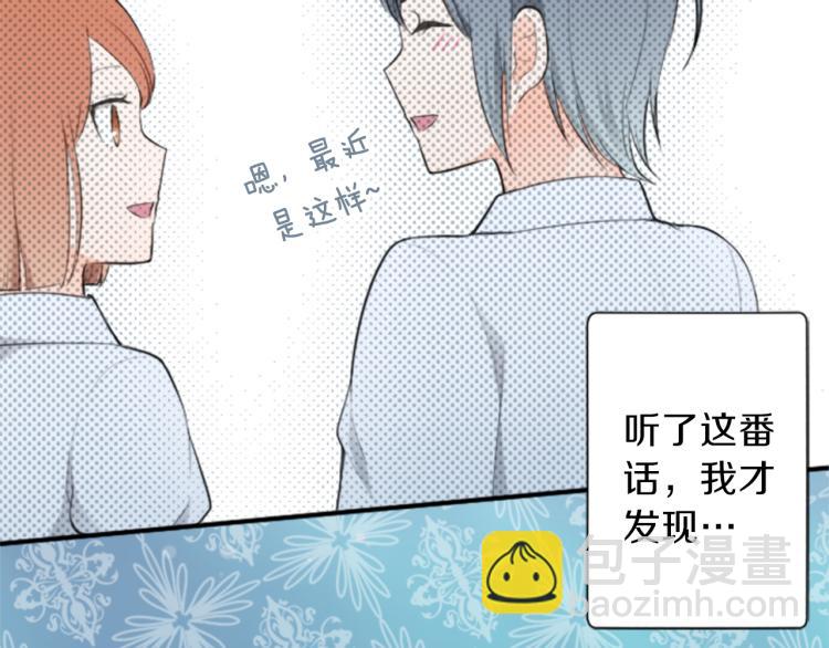 🍸公主的世界不需要王子 第57话  理所当然的事 第40页