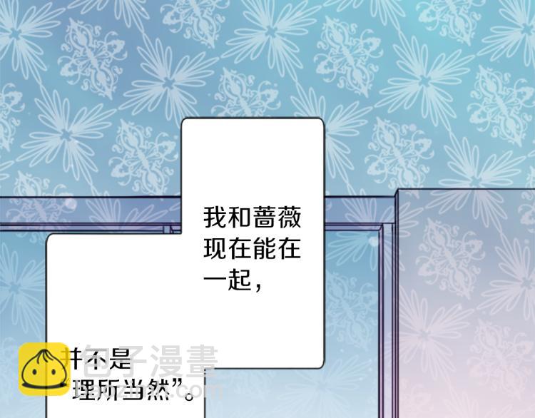 🍸公主的世界不需要王子 第57话  理所当然的事 第41页