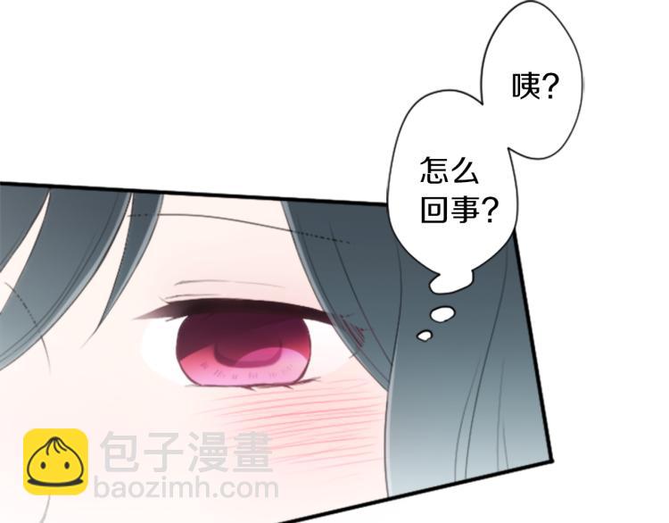 🍸公主的世界不需要王子 第57话  理所当然的事 第43页
