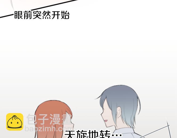 🍸公主的世界不需要王子 第57话  理所当然的事 第44页